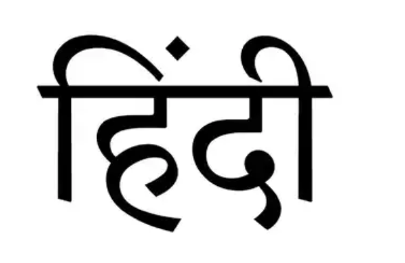 Hindi is now the third official court language of United Arab Emirates.