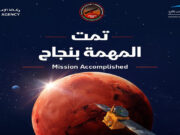 UAE’s “Hope” Probe Reaches Mars