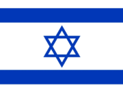 Israel 75 years in Innovation and Technologies: